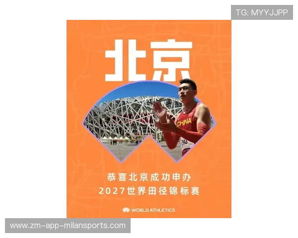 世界田径公开赛在观赛服务中引入互动教育区丰富观众体验，世界田径锦标赛在哪里举行啊