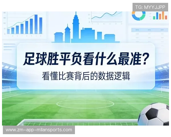 足球联赛通过数据透明化发布帮助俱乐部与球迷理解决策,足球联赛数据库最全的